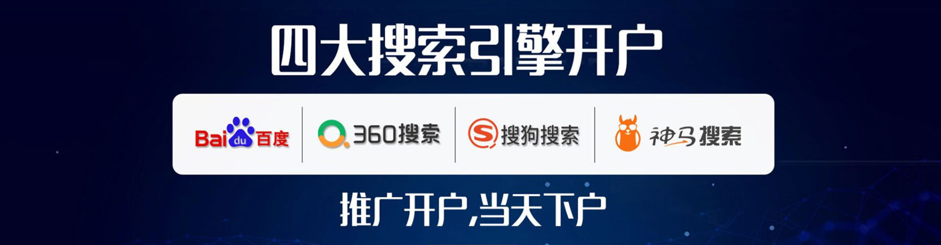 安龙百度推广竞价
