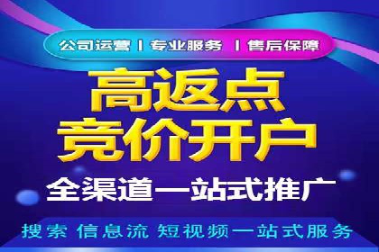 竞价托管SEM：企业网络营销的利器